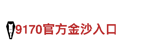 专注创意行销，打造品牌形象-博鱼体育官网荷兰行销公司